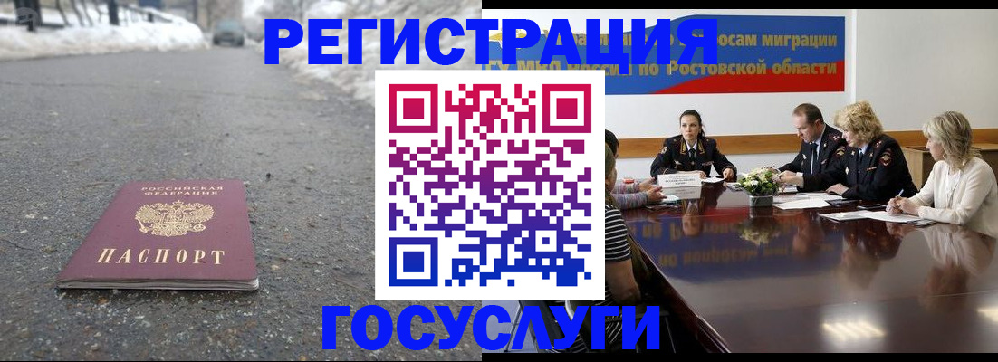 прописка ребенка в Краснозаводске