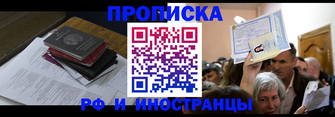 регистрация в Краснозаводске