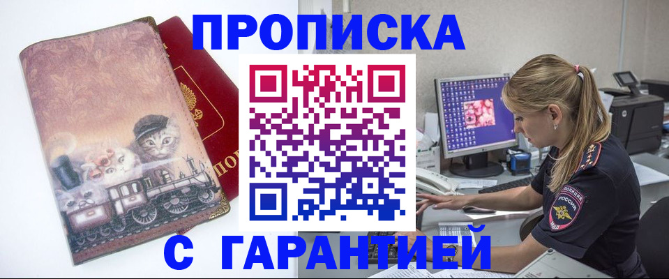 временная регистрация в квартире в Краснозаводске