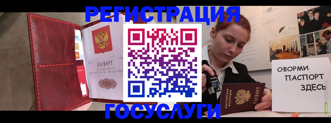 прописка в Краснозаводске