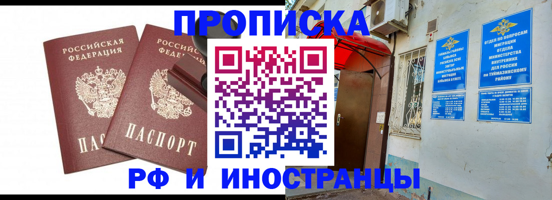 временная регистрация в квартире в Краснозаводске