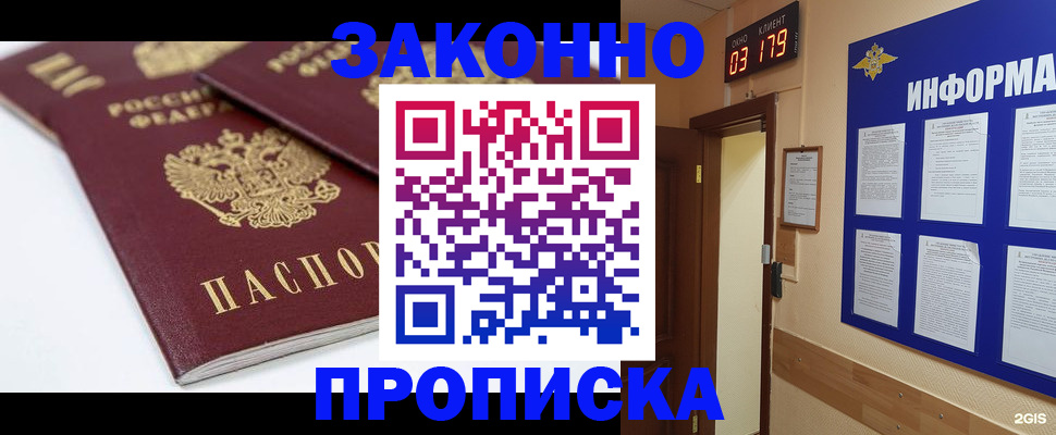 регистрация в Краснозаводске