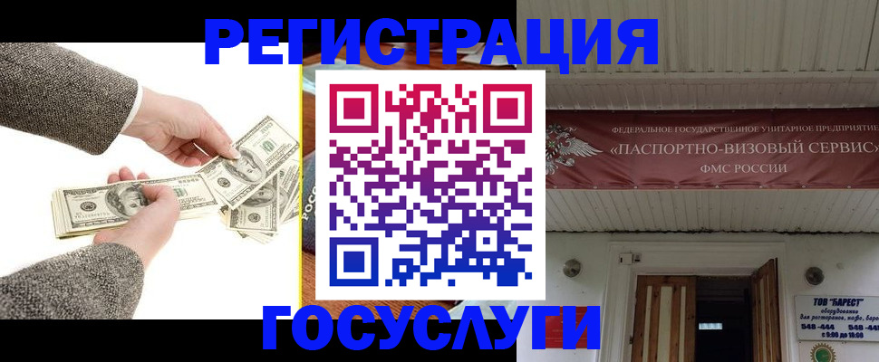 временная регистрация купить в Краснозаводске
