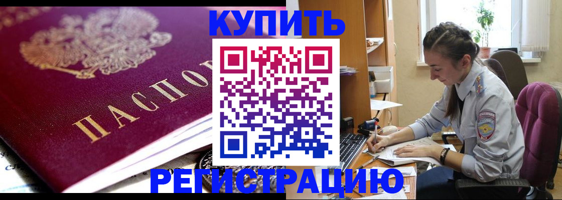 регистрация для школы в Краснозаводске